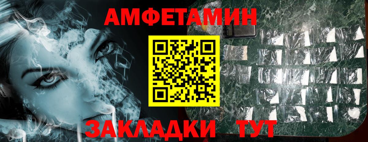 АМФ 98%  Вход с VPN  Amphetamine  Амфетамин  Северодвинск 