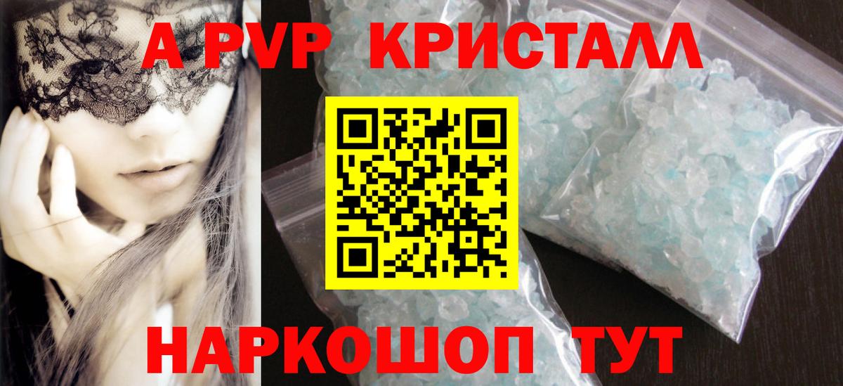 Северодвинск  А ПВП СК  Alpha-PVP крисы CK  Вход с VPN 