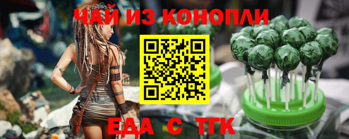 Северодвинск  Печенье с ТГК марихуана  Вход с VPN 