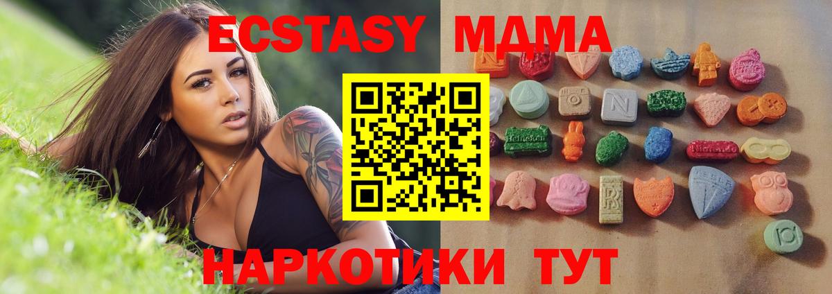 ЭКСТАЗИ таблы Северодвинск