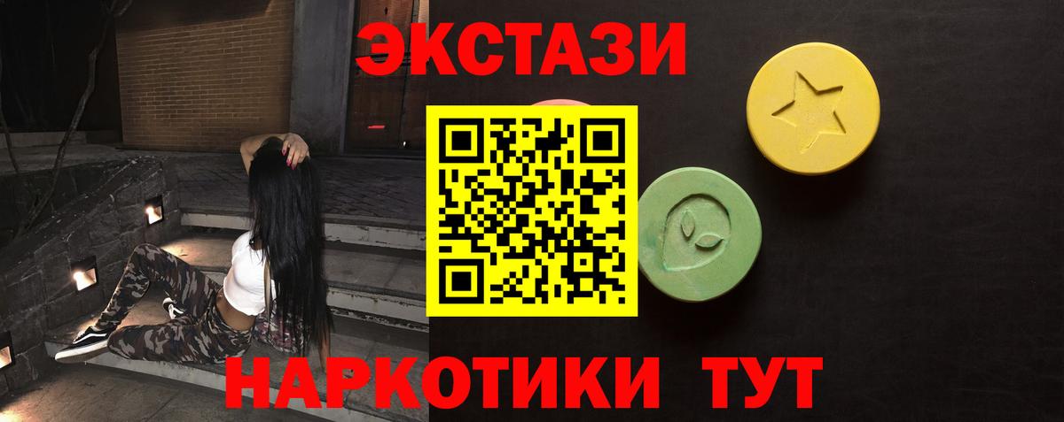 ЭКСТАЗИ  Вход с VPN  ЭКСТАЗИ mix  Северодвинск  купить  сайты  ЭКСТАЗИ бентли 