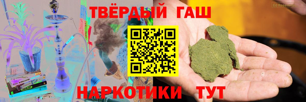 ГАШ VHQ  ГАШ ice o lator  наркошоп  Северодвинск  Вход с VPN 
