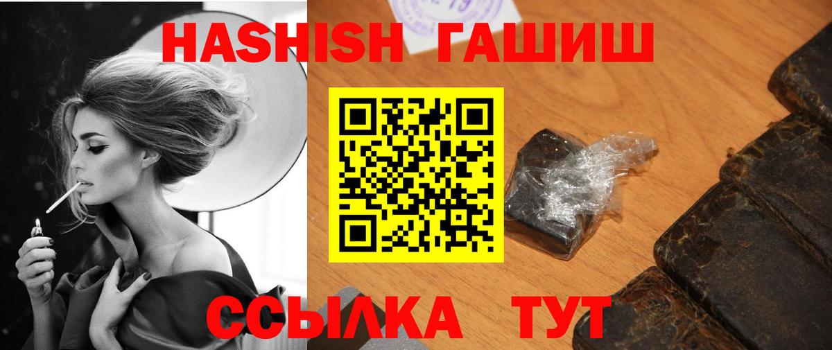 ГАШИШ индика сатива Северодвинск