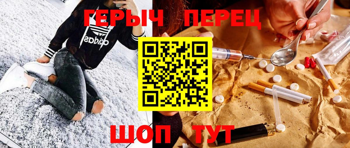 Героин белый  Героин  Северодвинск  Вход с VPN 