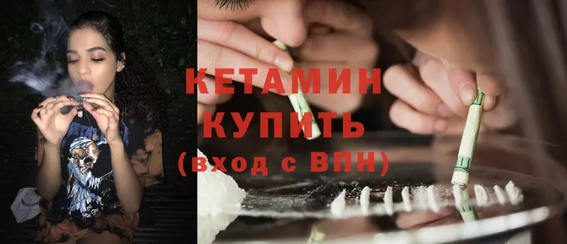 КЕТАМИН ketamine  Северодвинск 