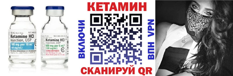 КЕТАМИН VHQ  Северодвинск 