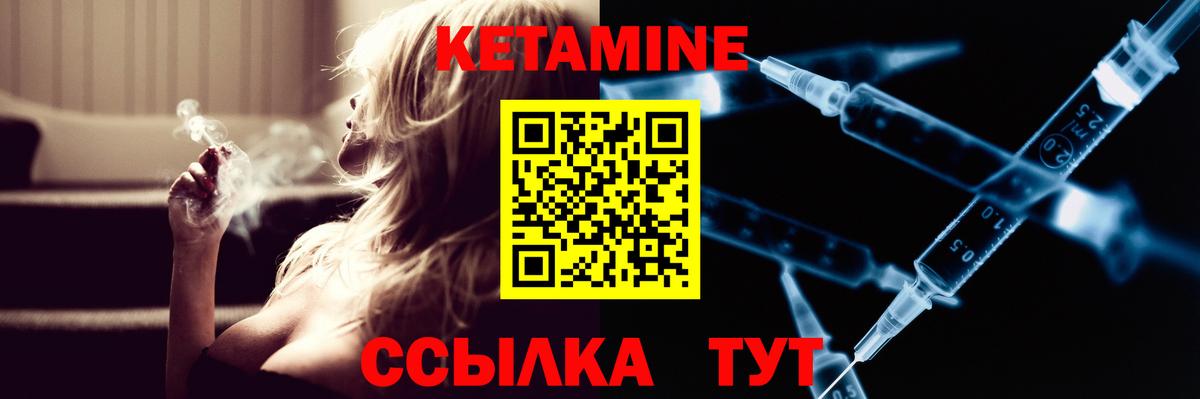 Кетамин VHQ  Вход с VPN  Северодвинск 