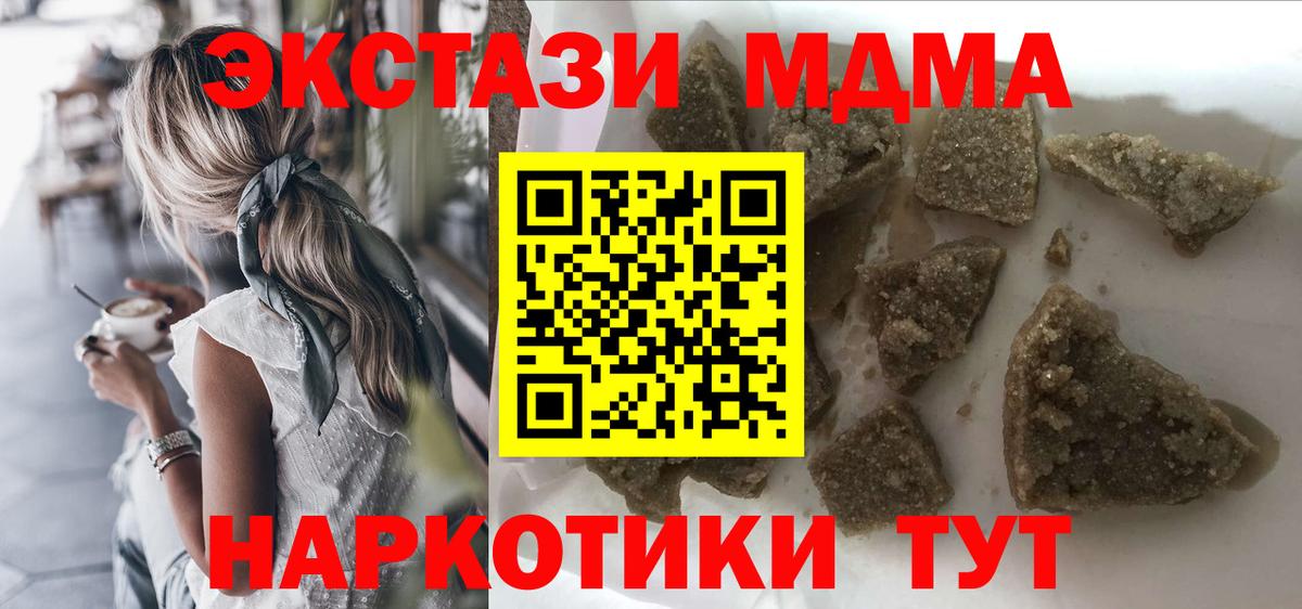 Северодвинск  МДМА молли  Вход с VPN  MDMA Molly 