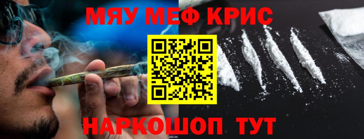 Меф  Мефедрон  Северодвинск  Мефедрон мяу мяу  Вход с VPN 