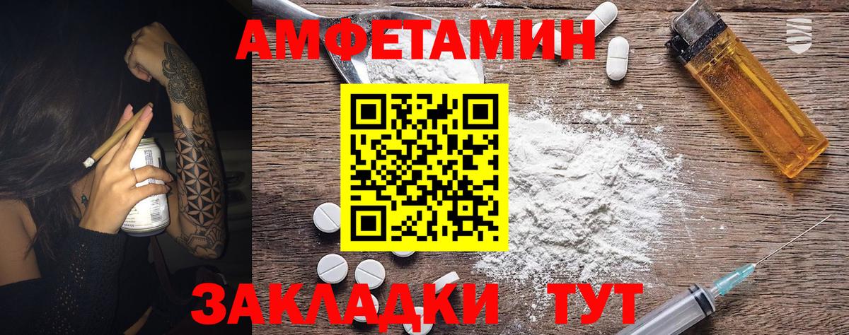 МЕТАМФЕТАМИН Декстрометамфетамин 99.9% Северодвинск
