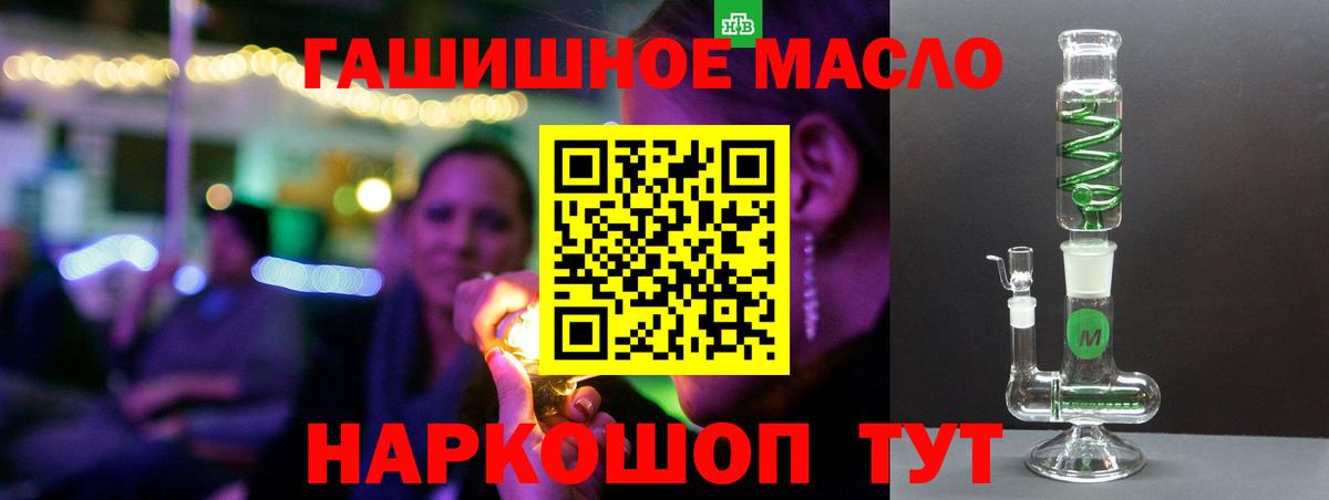 ТГК THC oil  ТГК вейп с тгк  Северодвинск  Вход с VPN 