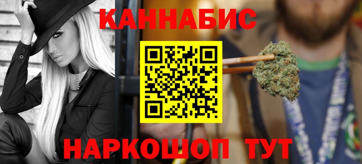 Канабис планчик  Вход с VPN  Бошки марихуана Ganja  Северодвинск 