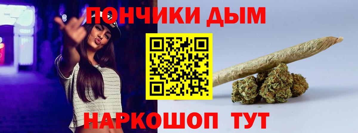 Бошки Шишки SATIVA & INDICA Северодвинск